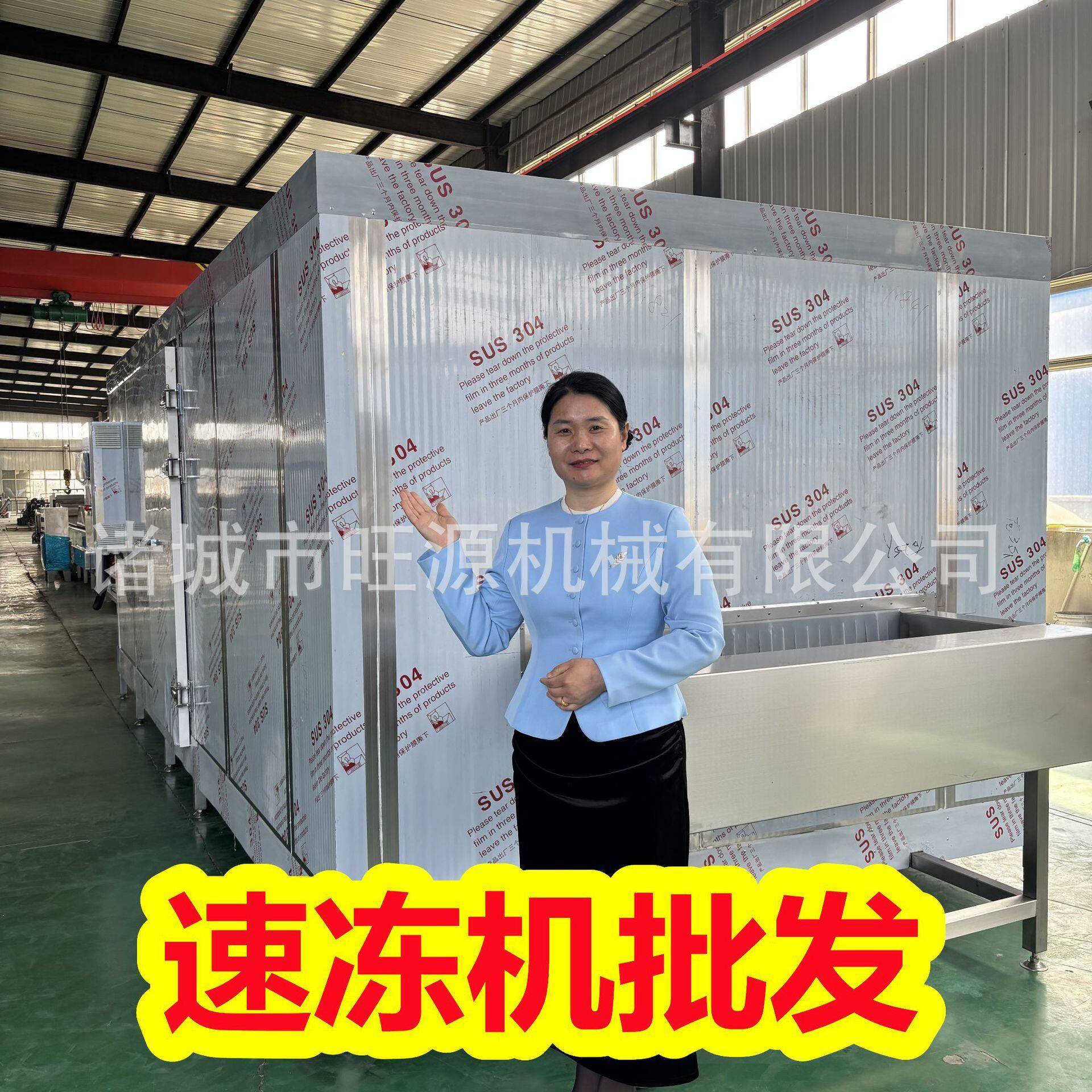 隧道式野生松菇速冻机 黄桃流态化冷冻线 毛肚冷冻加工生产设备