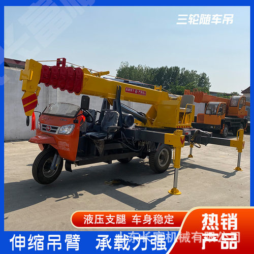 三轮自备吊车小型农用5吨随车园林建筑用吊车操作简便小型随车吊