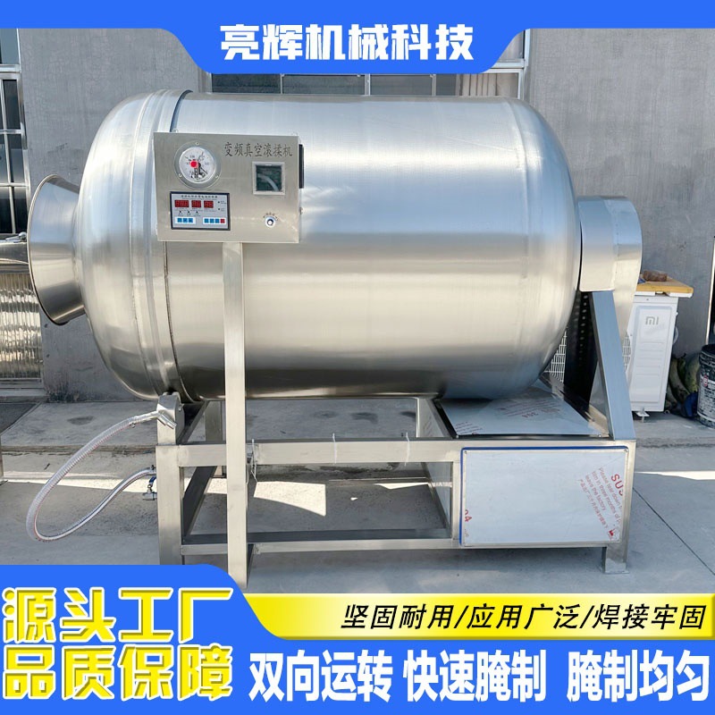商用肉制品腌制机器牛羊肉快速入味机鸡鸭鱼真空滚揉机猪脚腌制机