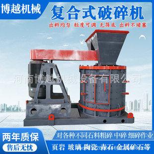 复合式破碎机 立式鹅卵石页岩细碎机 建筑垃圾板锤式粉碎制砂机