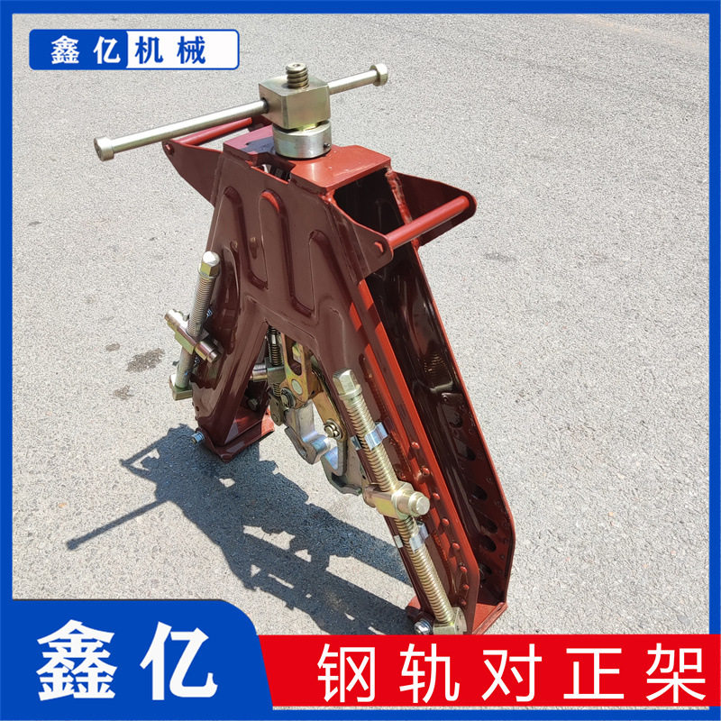 铝合金对轨架人形对正架铝热焊接设备养护机具五金件,机械设备,其他机械设备,淘宝优惠券,粉丝福利购,淘宝优惠卷