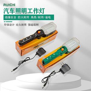 防摔磁铁充电式LED检修工作灯 多功能汽修维修应急照明手持灯