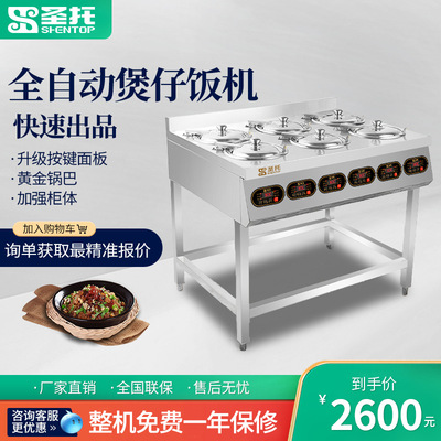 Shengtuo Double -Layer Double -Row Claypot Rice Mead Автоматическая интеллектуальная цифровая печь для печи 6/8/10 головка электрическая плита рисовая кормочка
