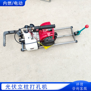 腾鑫内燃光伏对穿钻孔机 钢管立柱打孔 光伏打孔四冲程