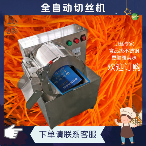 现货切丝均匀生姜土豆萝卜多种蔬菜不锈钢切丝设备全自动切丝机