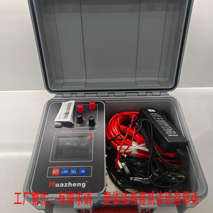 10A直流电阻测试仪 直流电阻测试仪 厂家供应 HZ-3110