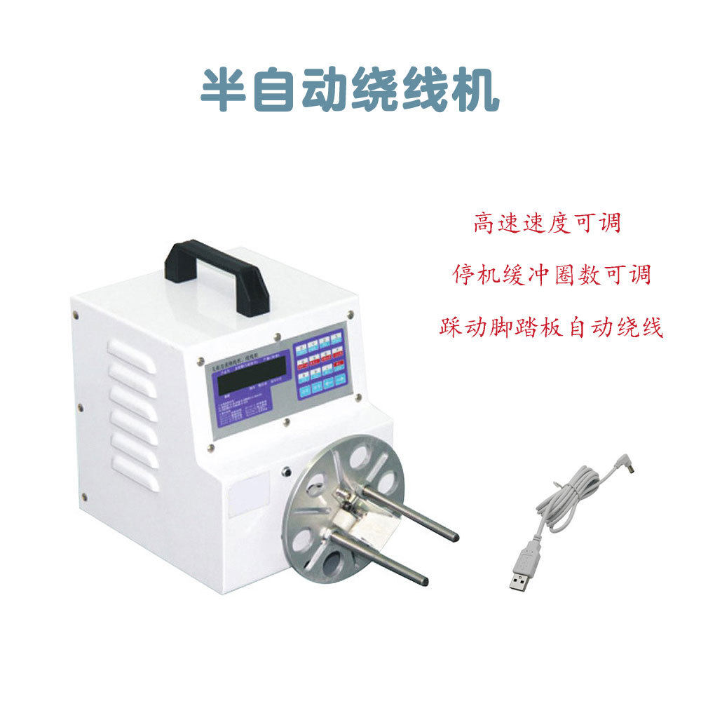 源头厂家手动绕线机 电线面条线排线绕线机 半自动绕线机经济实惠
