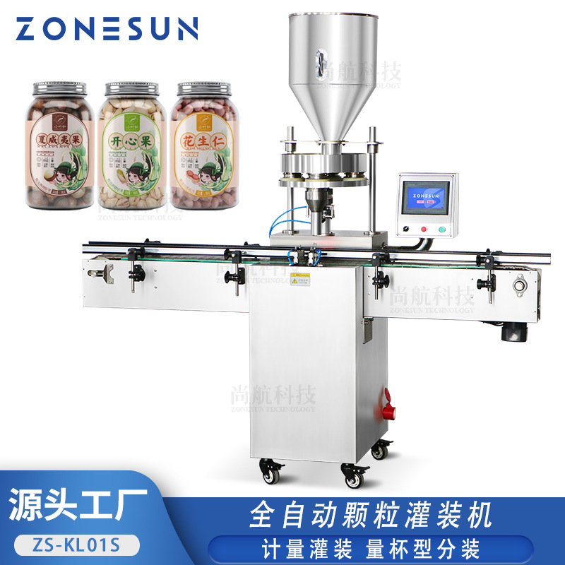 ZONESUN 全自动量杯型计量灌装机 五谷果仁大米咖啡豆颗粒灌装机