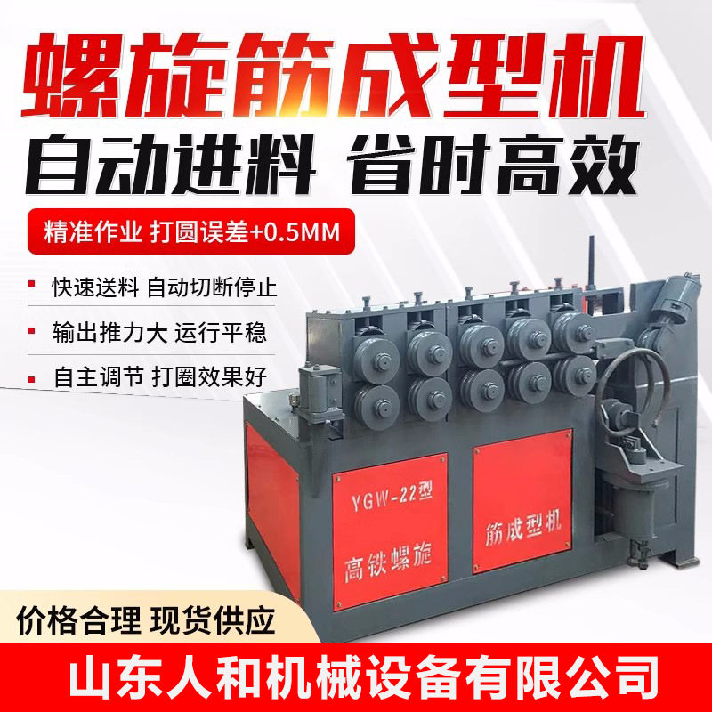 螺旋筋成型机 数控钢筋调直弯弧 预应力钢筋弯圆机打圈机,五金/工具,弯箍机,淘宝优惠券,粉丝福利购,淘宝优惠卷