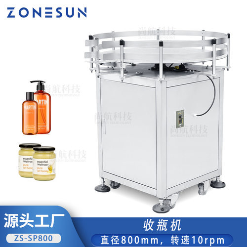 全自动收瓶理瓶机塑料玻璃瓶包装分拣机方圆瓶自动旋转转盘收瓶机