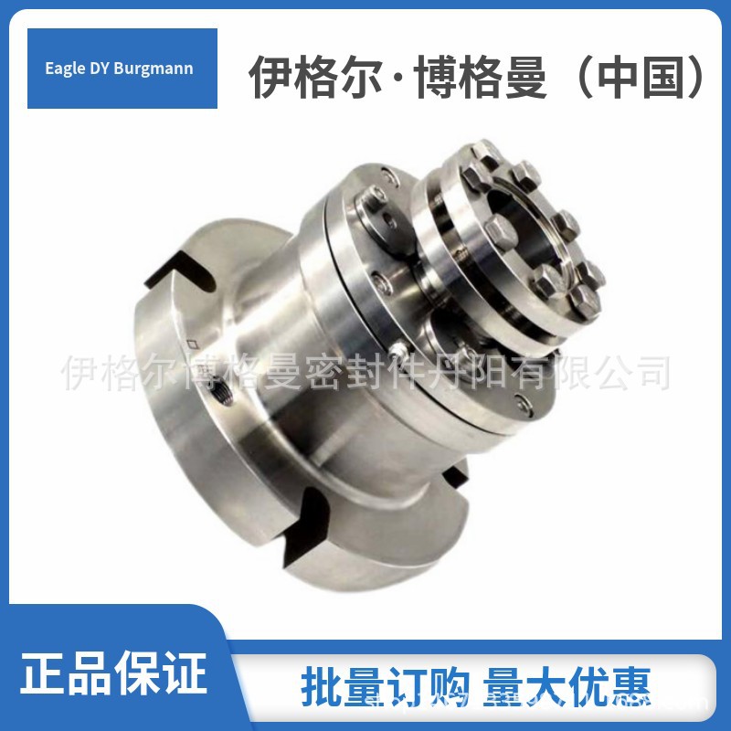 博格曼机械密封用于莱宁LIGHTNIN搅拌器Series7000系列机械密封件