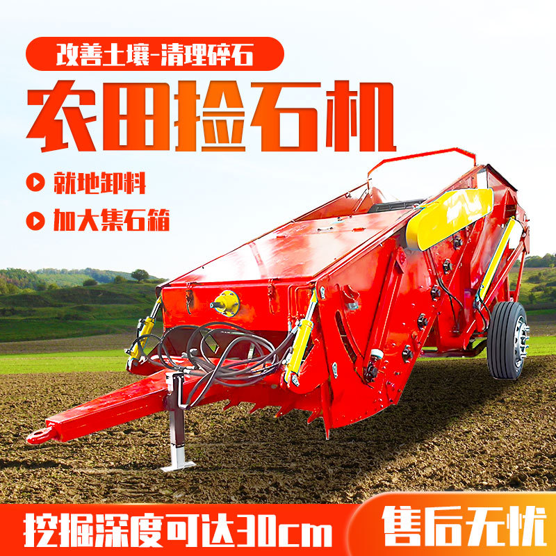 新款农田捡石机 开荒复垦捡拾机戈壁滩捡鹅软石机回迁房砖块收集