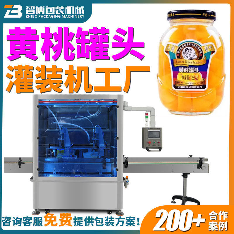 多头全自动定量水果罐头灌装机 黄桃罐头灌装机 玻璃瓶罐头灌装机,五金/工具,其他包装设备,淘宝优惠券,粉丝福利购,淘宝优惠卷