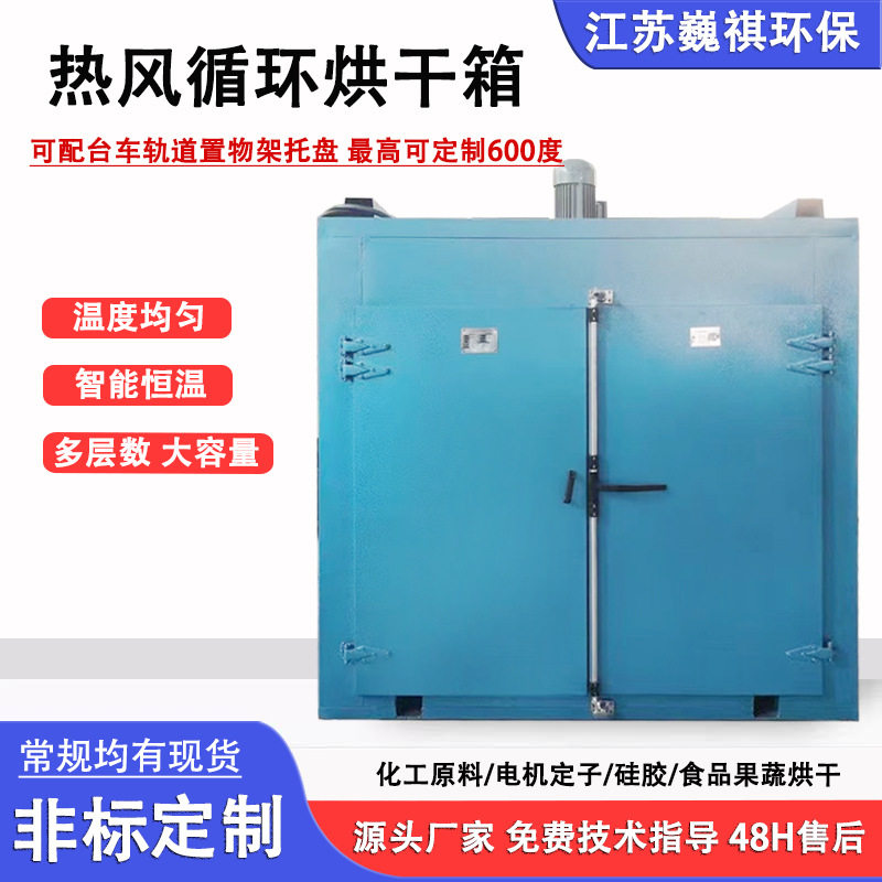 工业烤箱橡胶制品硫化烘箱加热烘干固化设备汽车脚垫热风循环烘箱