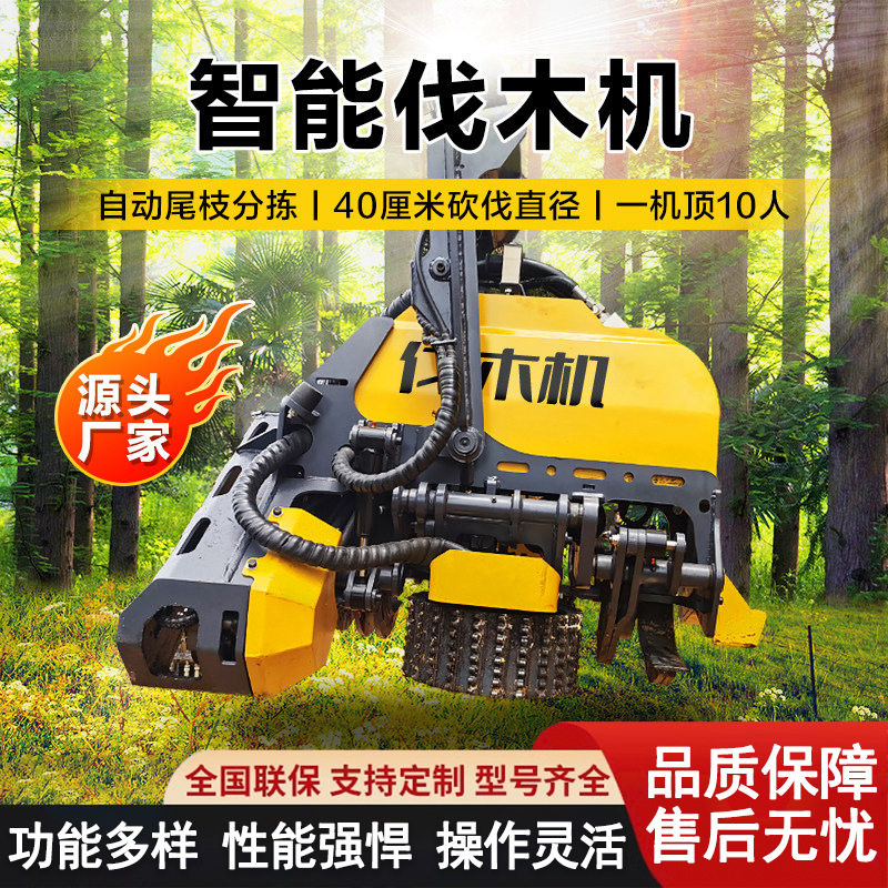 全自动小型挖掘机抱夹锯挖机液压伐木锯去枝截断砍林场树木伐木机,搬运/仓储/物流设备,立体仓库设备,淘宝优惠券,粉丝福利购,淘宝优惠卷