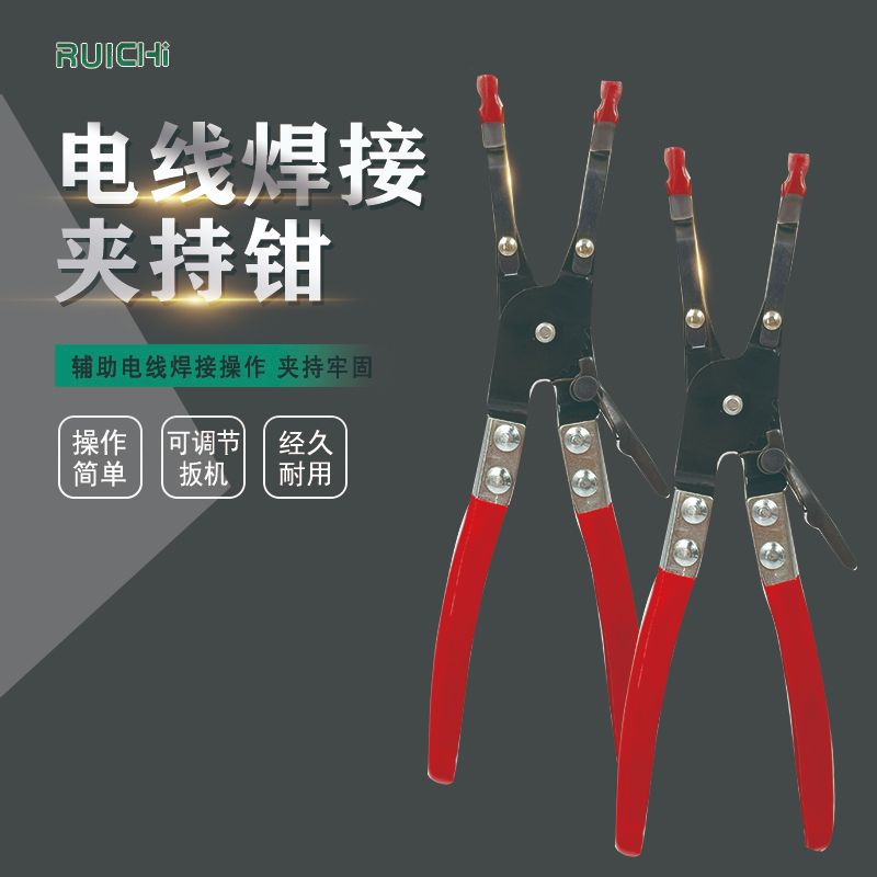 现货供应红把直头电线焊接夹取固定钳汽修汽保工具电线焊接辅助钳