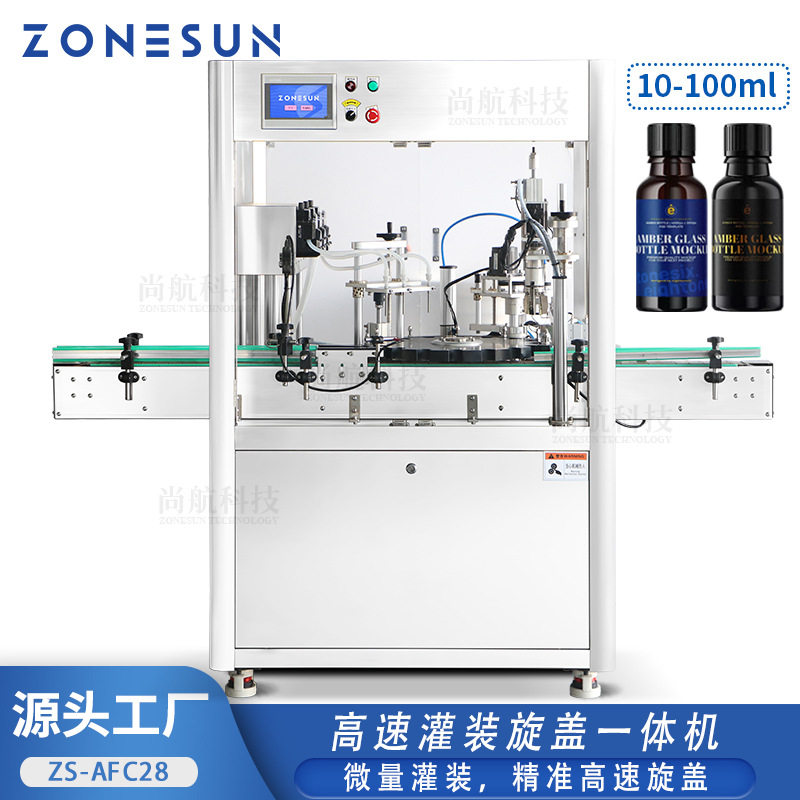 ZONESUN全自动高速灌装旋盖机 乳液爽肤水微量灌装自动封口锁