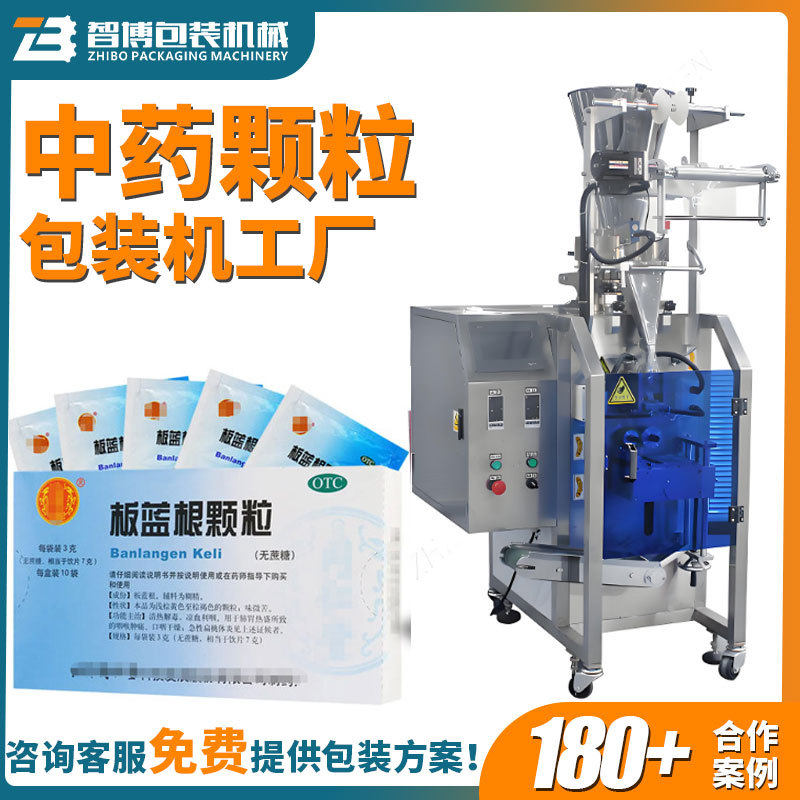 全自动颗粒的包装机设备 板蓝根颗粒包装机 银花清热颗粒包装机,机械设备,涂装设备,淘宝优惠券,粉丝福利购,淘宝优惠卷
