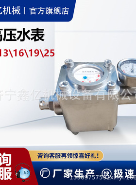 SGS煤层双功能高压注水表ZGS煤层注水水表注水流量计矿用高压水表