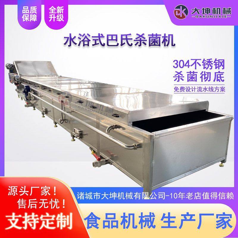 酵素果汁巴氏杀菌机 海带丝巴氏杀菌设备 枣泥馅料巴氏灭菌流水线,清洗/食品/商业设备,预煮机,淘宝优惠券,粉丝福利购,淘宝优惠卷