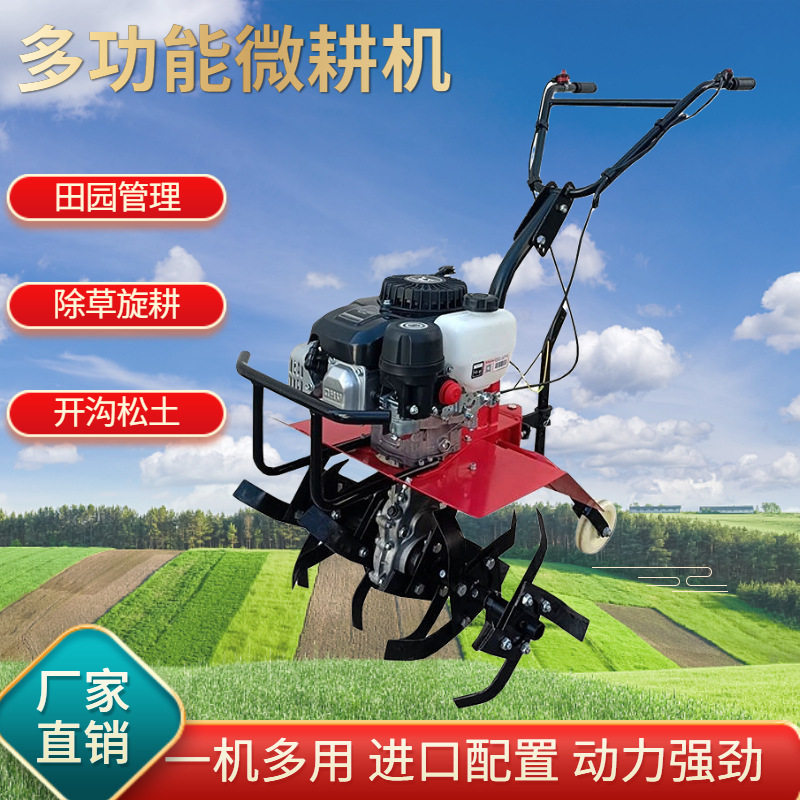 新款宗申微耕机多功能耕地机小型旋耕机农用开沟机家用汽油松土机