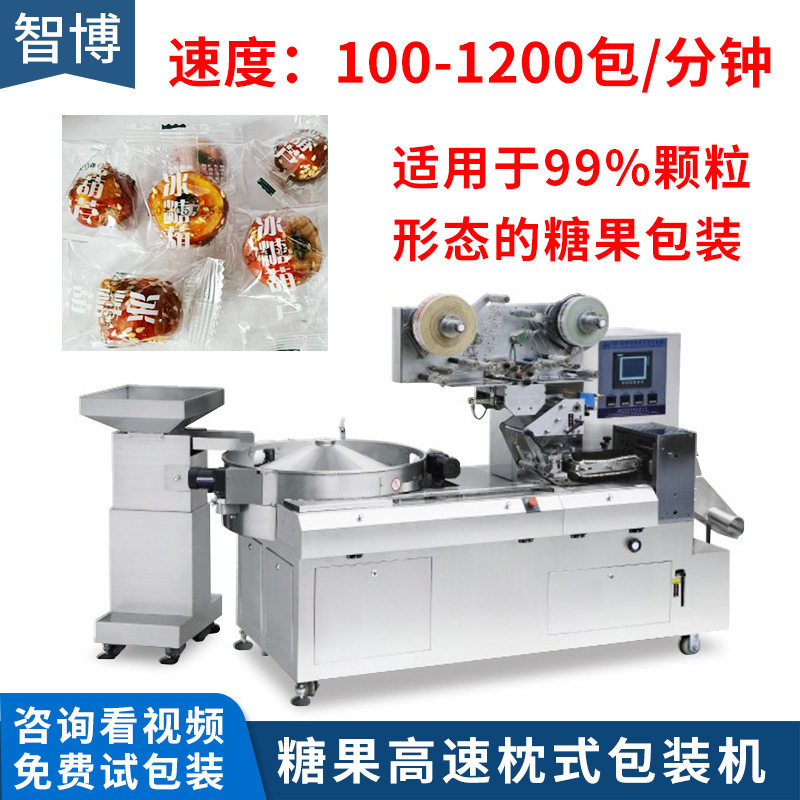 加工定制牛奶红枣转盘点数包装机 蜜糖果包装机 全自动蜜饯包装机,五金/工具,其他包装设备,淘宝优惠券,粉丝福利购,淘宝优惠卷