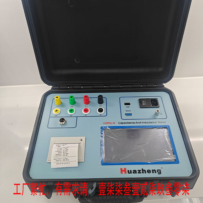 全自动电容电感测试仪厂家 无功补偿电容电感测试仪铧正HZRG-III