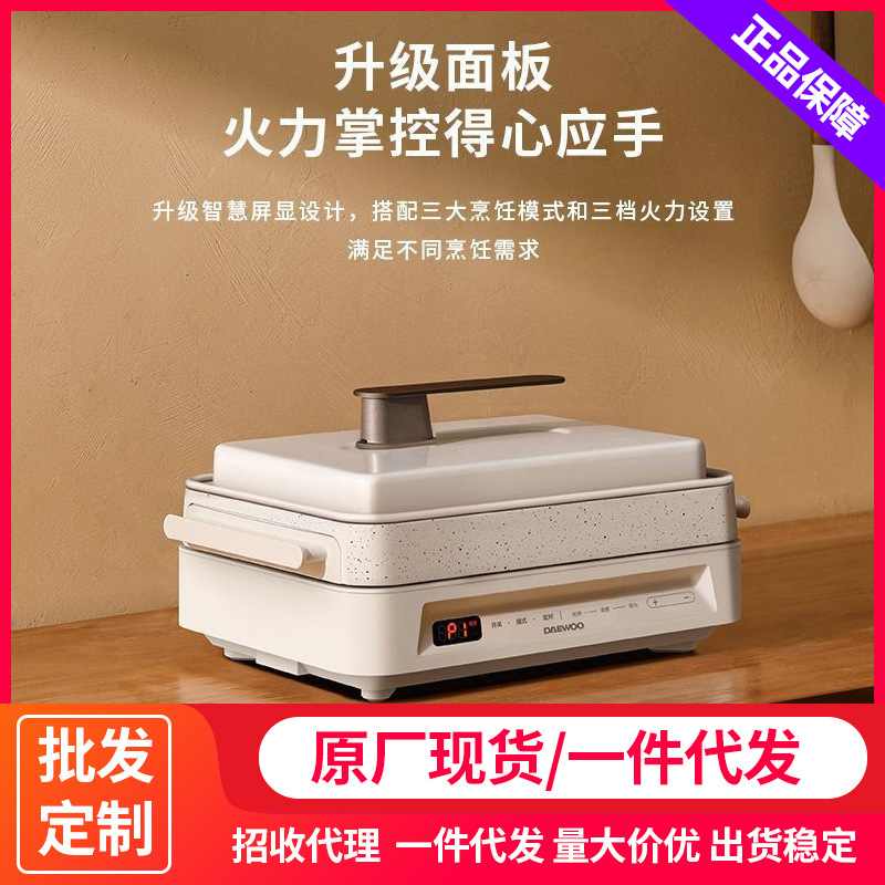 S11PRO多功能料理锅烤肉机火锅电烤锅烧烤炉家用一体锅