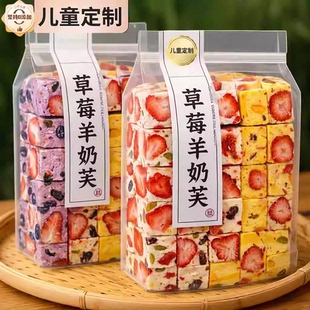 孕妇儿童零食旗舰店 草莓羊奶芙雪花酥拉丝独立包装 央妈推荐 正品