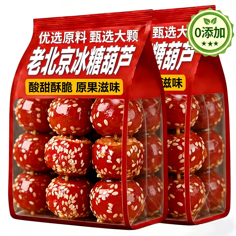 央妈推荐老北京冰糖葫芦冻干山楂整颗空心无核解馋零食休闲小吃