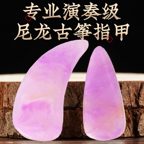 古筝指甲专业演奏级玳瑁色手工儿