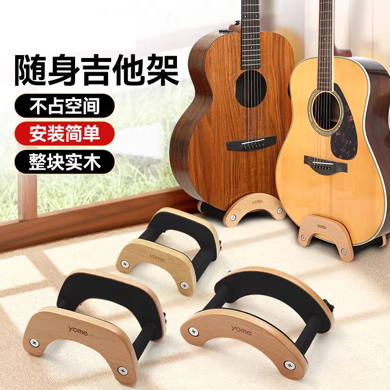 德国吉他架立式支架尤克里里专用放置架民谣木古典吉他落地琴架子