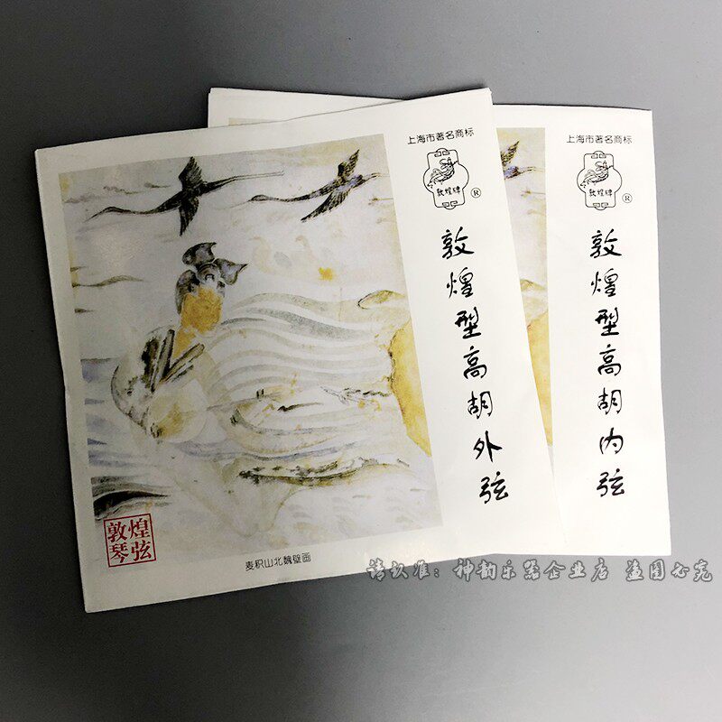 德国正品高胡弦内外琴弦套弦高胡通用配件上海民族乐器包邮