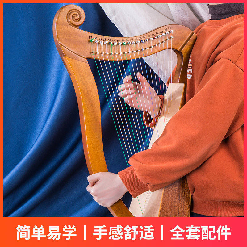 竖琴儿童15 19 23 24 弦莱雅琴初学者学生考级箜篌里拉琴弹拨乐器