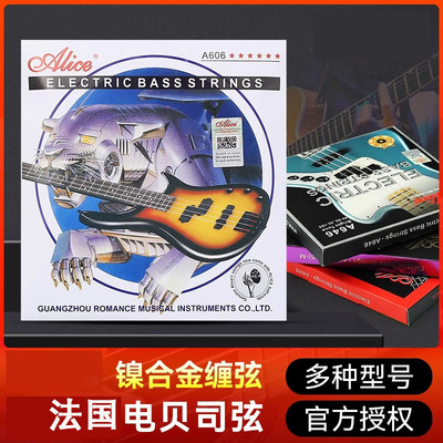 法国出口电贝司琴弦A606初学者四