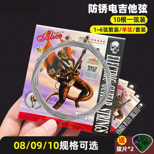 正品德国电吉他弦A506单弦一二三弦单根琴弦一套6根1铉套装初学