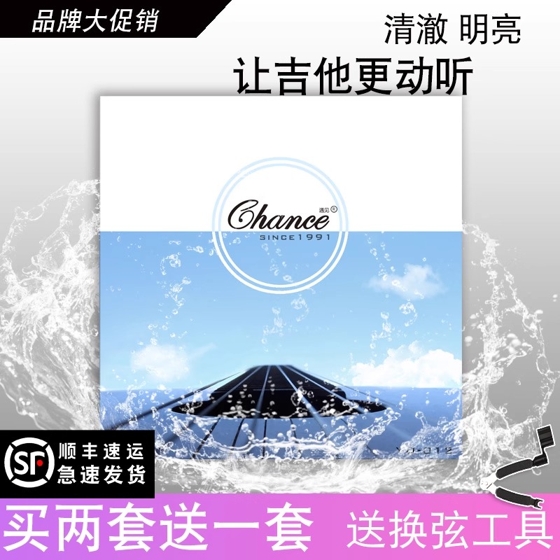 德国吉他弦民谣木吉他琴弦一套
