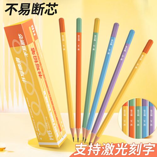 新款撞色铅笔小学生一年级专用安