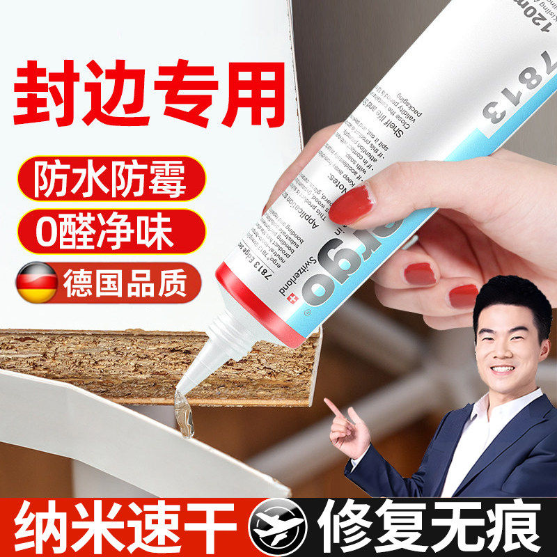德国压边条专用强力胶桌子椅子踢脚线实木地板开裂脱落破损修补胶