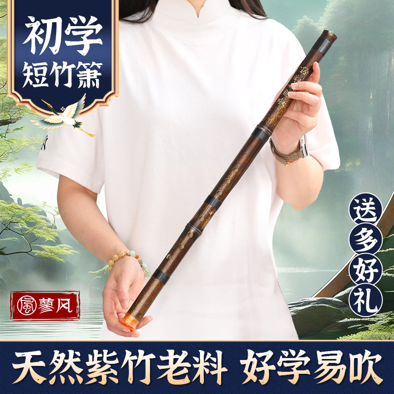 紫竹洞箫八孔G调长箫初学者专业演奏级8孔F短萧紫竹箫笛民族乐器