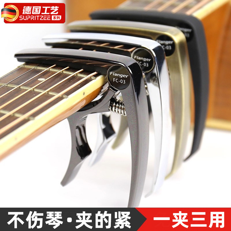 德国变调夹吉他专用尤克里里电吉他变音夹民谣古典调音器品夹配件