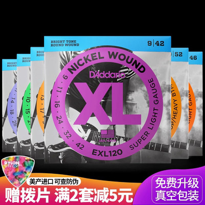 奥地利电吉他弦吉他琴弦exl110ex