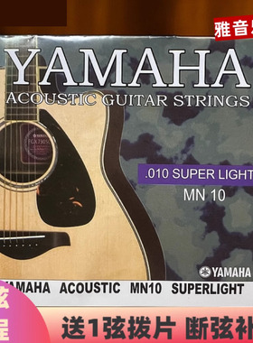 适用雅马哈 民谣吉他弦木吉他琴弦黄铜整套弦F310 F600通用