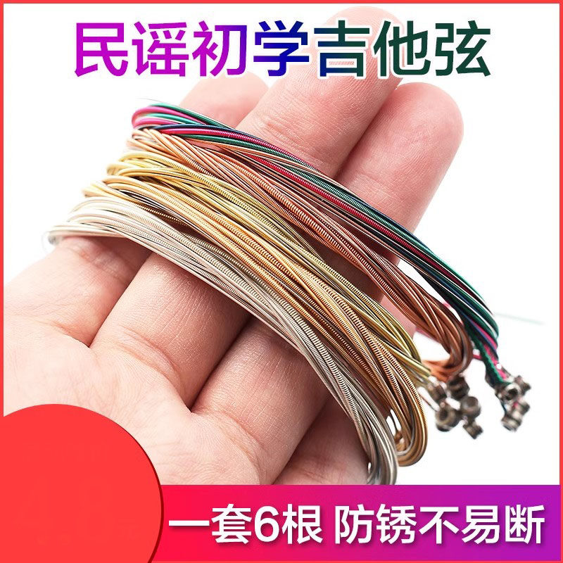 德国民谣吉他琴弦木吉他弦彩色琴弦单根一弦6玄线磷铜吉它琴弦