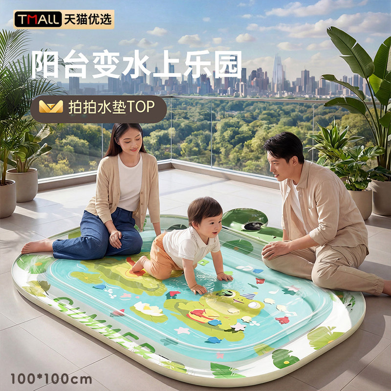 阳台拍拍水凉垫婴儿学爬玩宝宝礼物爬行垫加厚防漏大平层水上乐园