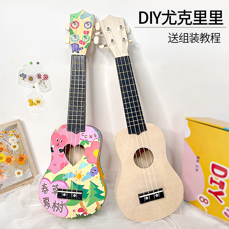 开学季儿童组装尤克里里小吉他diy手工材料彩绘木质涂鸦环创布置