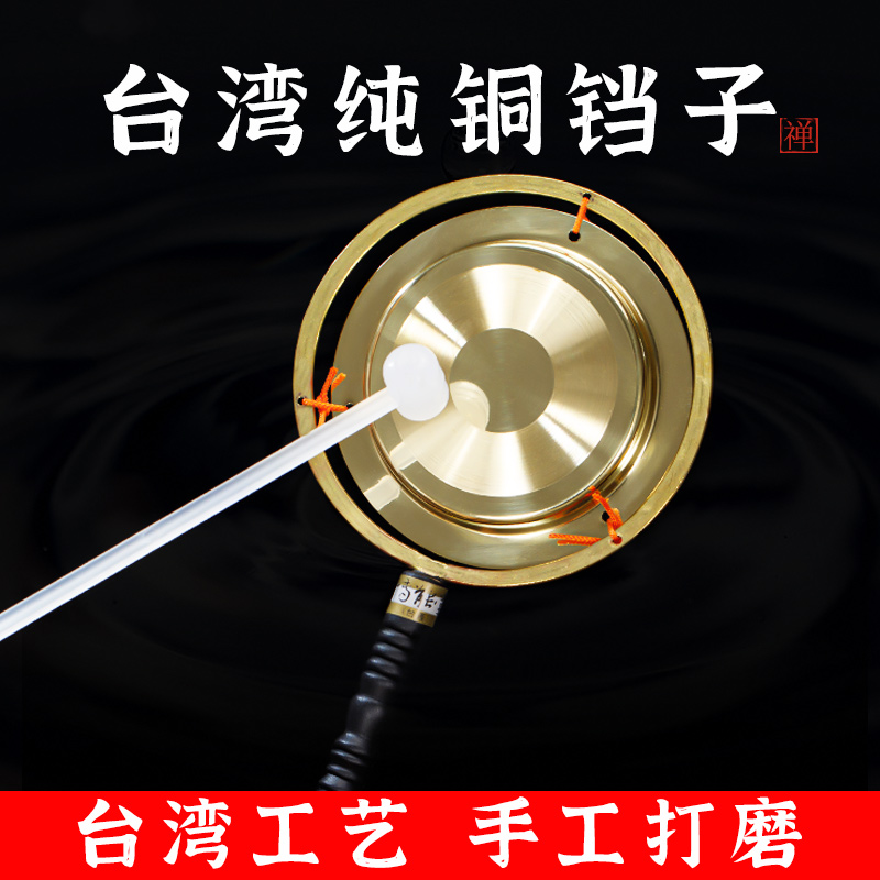 台湾纯铜直柄铛子引磬铜磬加厚档