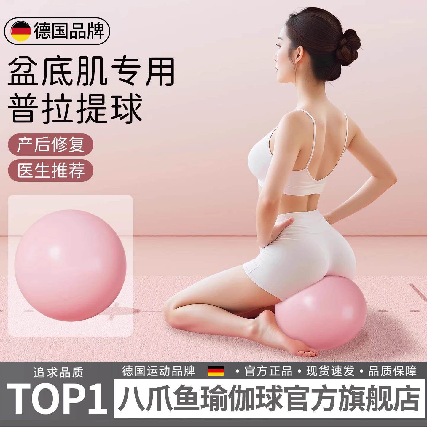 德国瑜伽小球八爪鱼普拉提训练球产后核心成人专用锻炼盆底肌高张