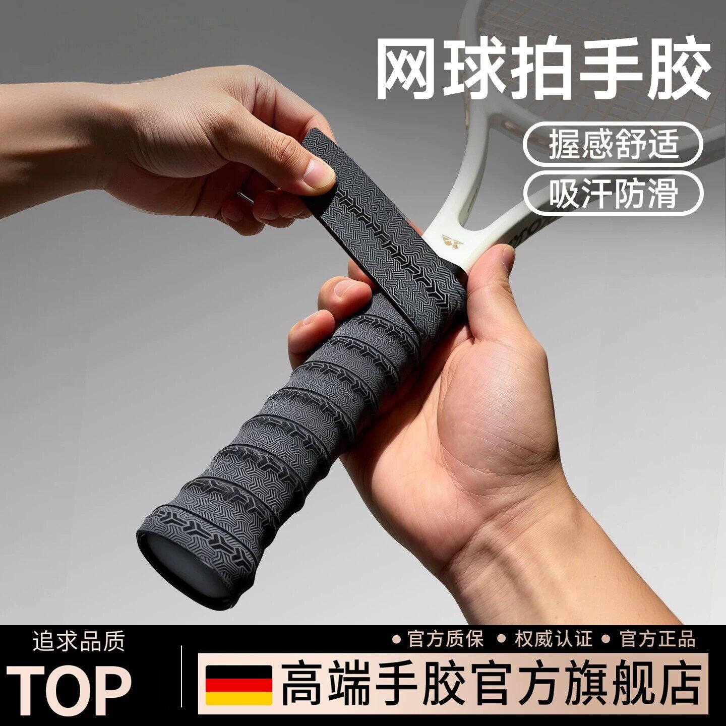网球拍专用手胶吸汗内柄皮干性手柄缠带底胶防滑绑带羽毛球缓震膜