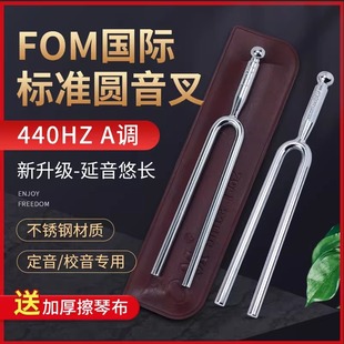 音叉A440Hz標(biāo)準(zhǔn)音鋼琴提琴樂(lè)器二胡音叉教學(xué)專業(yè)工具鋼叉采耳圓形
